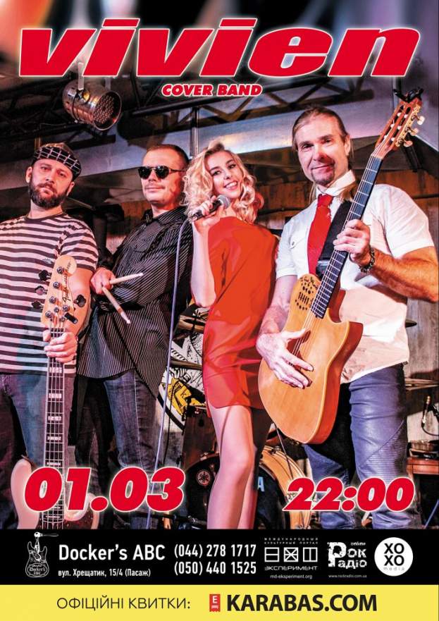 «VIVIEN» (cover band)