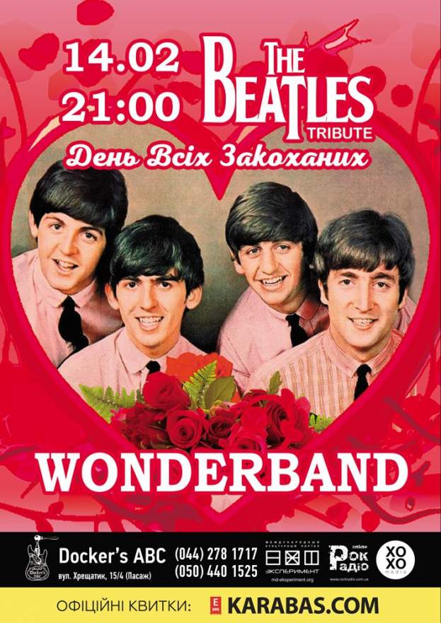 День Всiх Закоханих - tribute «The BEATLES» band «Wonderband»