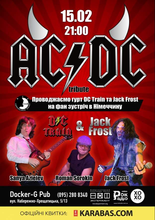 Tribute «AC/DC» band «DC Train» and «Jack Frost»