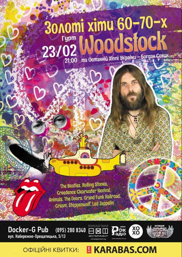 Богдан Совик та гурт WOODSTOCK Останній хіппі України
