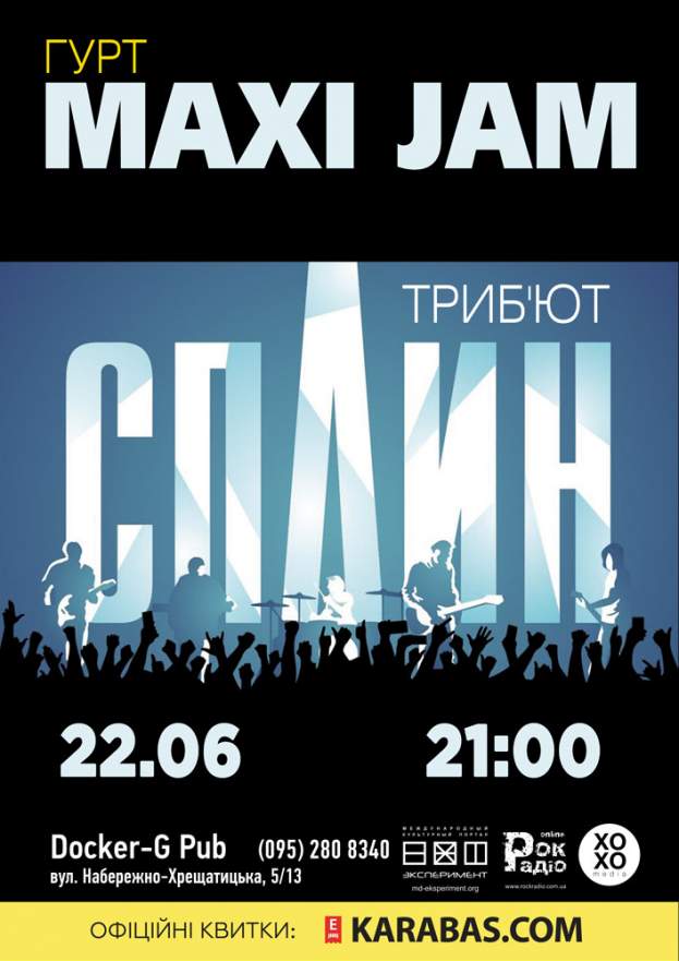 Триб‘ют «Сплин» – гурт «Maxi Jam»