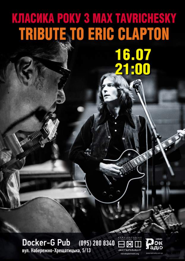 "Legends of classic rock" з MAX TAVRICHESKY. (Tribute to ERIC CLAPTON)