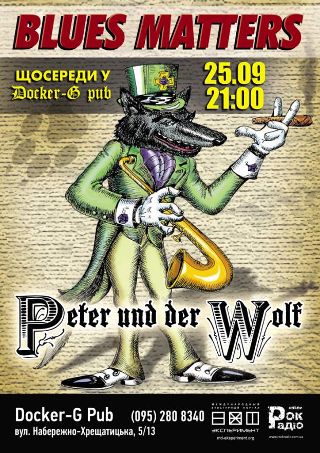 Blues Matters з "Peter und der Wolf"