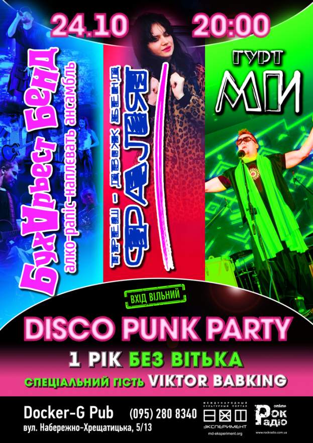 Disco Punk Party
