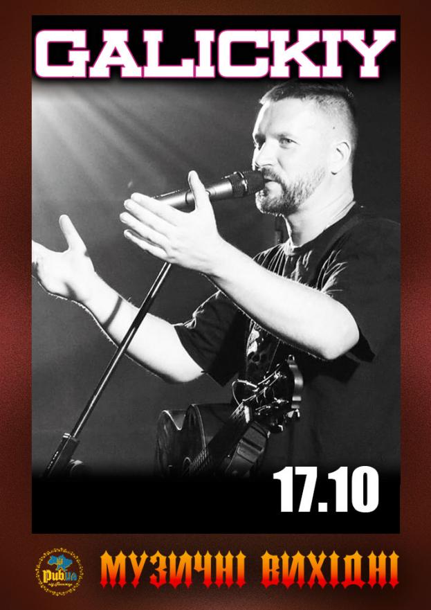 "GALICKIY" акустика