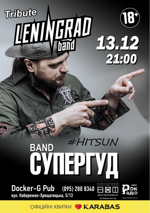 Tribute «Leningrad» band «СУПЕРГУД!»