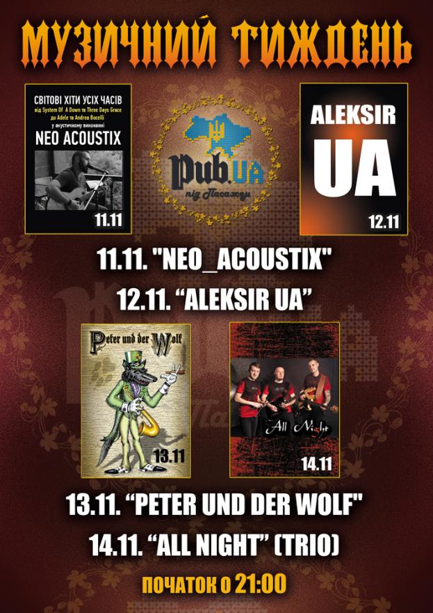 Музичний тиждень