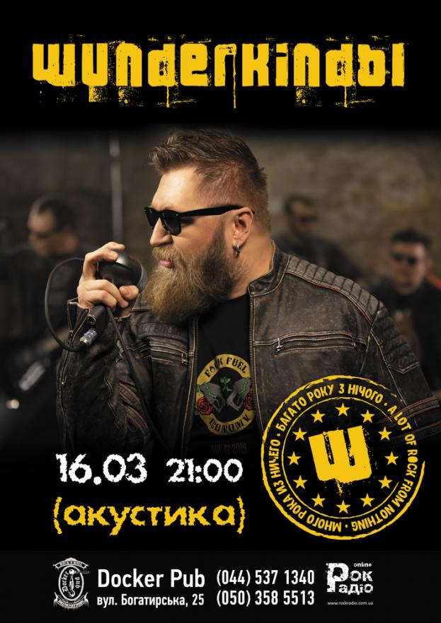 "Wunderkinds" (acoustics)