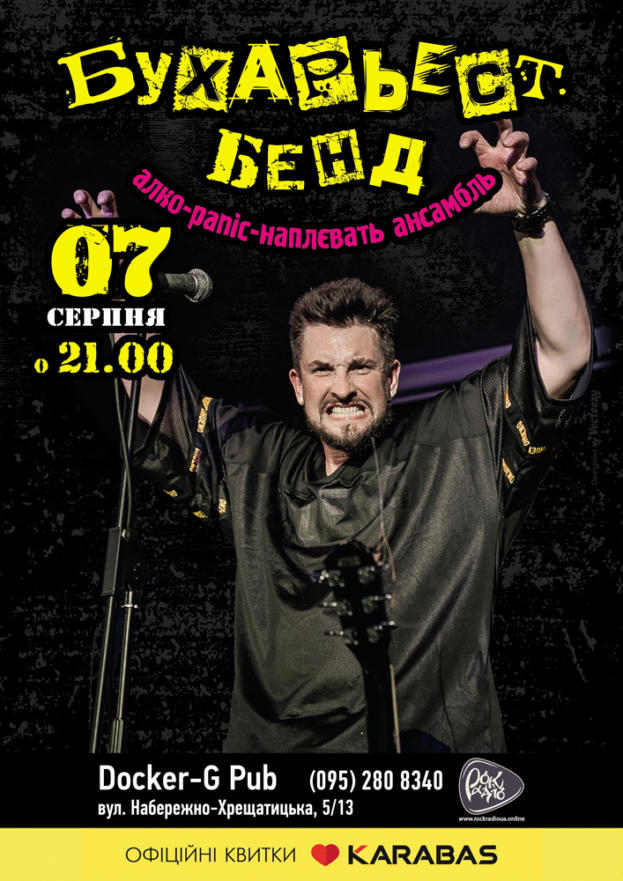 Бухарьест Бенд