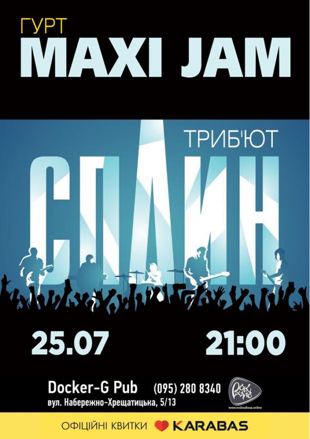 Триб‘ют «Сплин» – гурт «Maxi Jam»