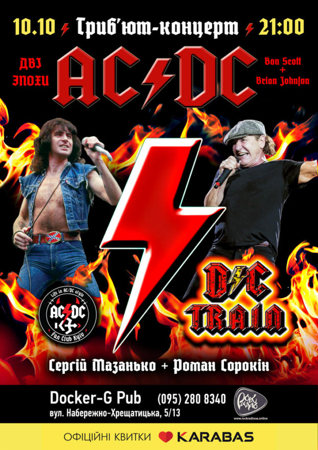 Tribute "AC/DC" band "DC Train"