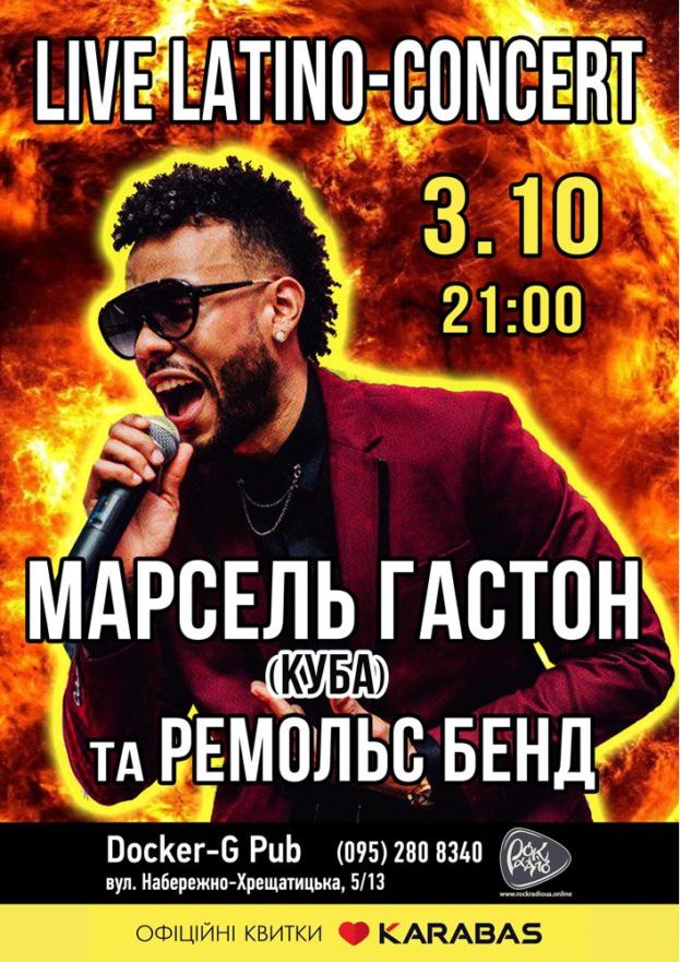 Марсель Гастон і Ремольс Бенд