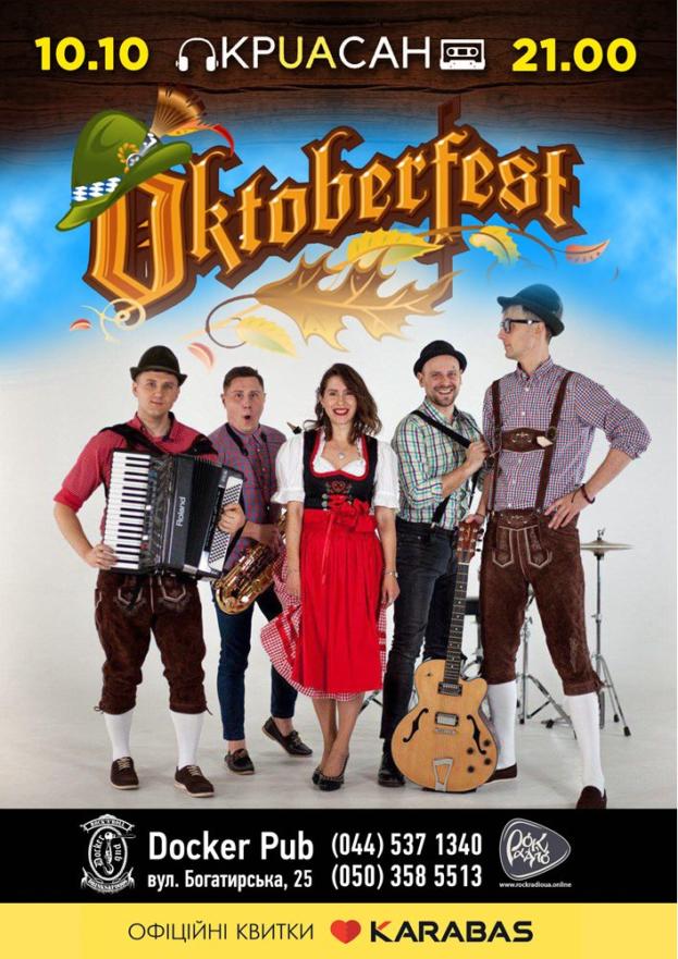 Oktoberfest. Band «КРUAСАН»