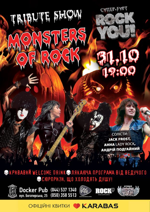 «Rock You» - Halloween