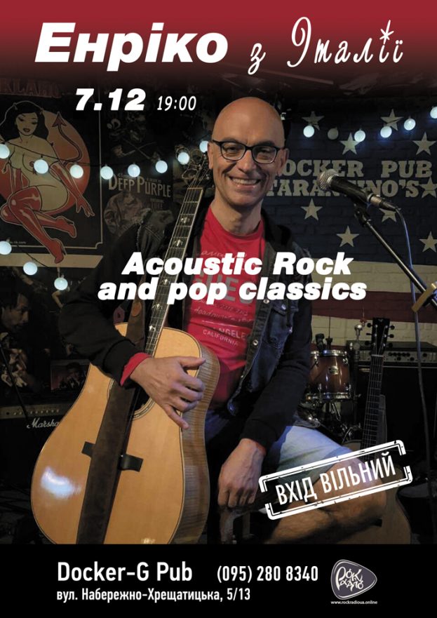 Енріко. Acoustic Rock & Pop classics
