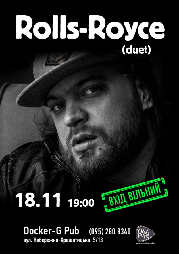 “Rolls-Royce” (duet)