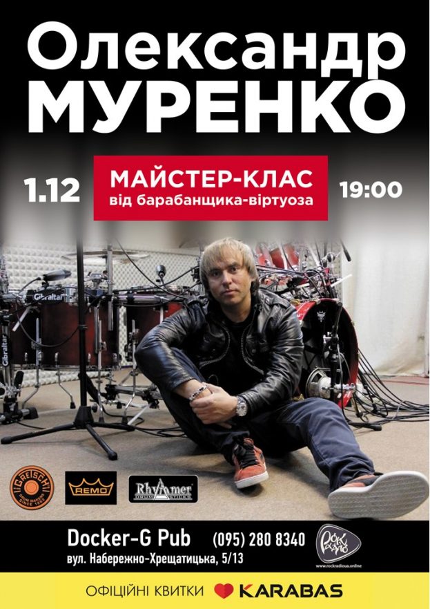 Олександр Муренко