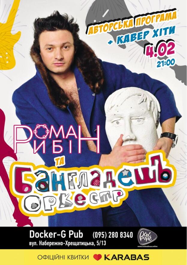 Бангладешъ