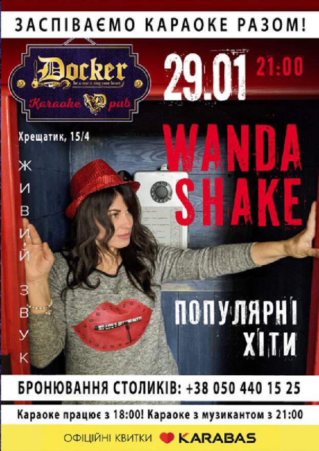 WANDA SHAKE