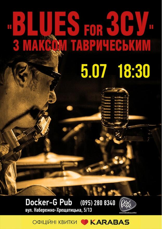 «BLUES for ЗСУ» з Максом Тавричеським