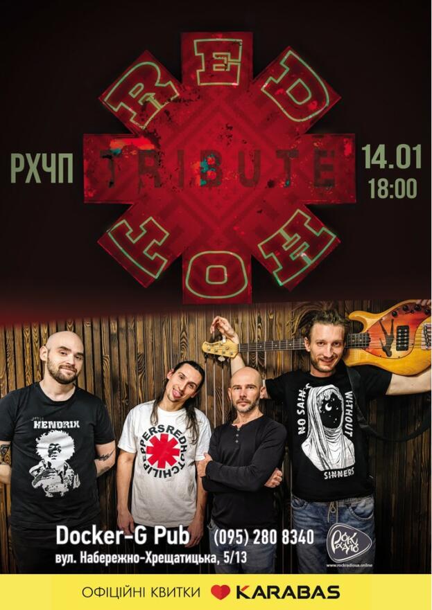 Tribute Red Hot Chili Peppers - РХЧП