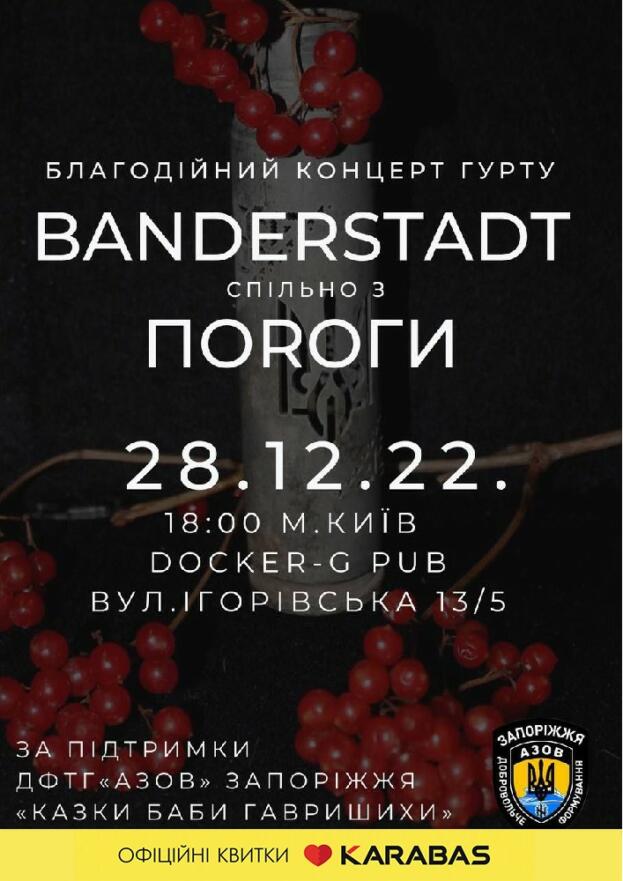 BANDERSTADT & ПОRОГИ