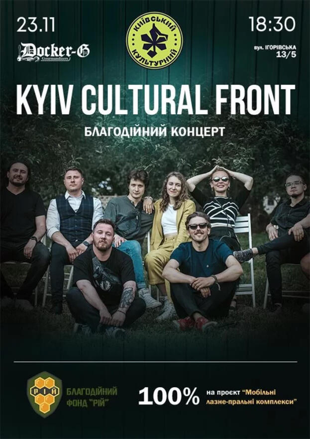 Kyiv Cultural Front