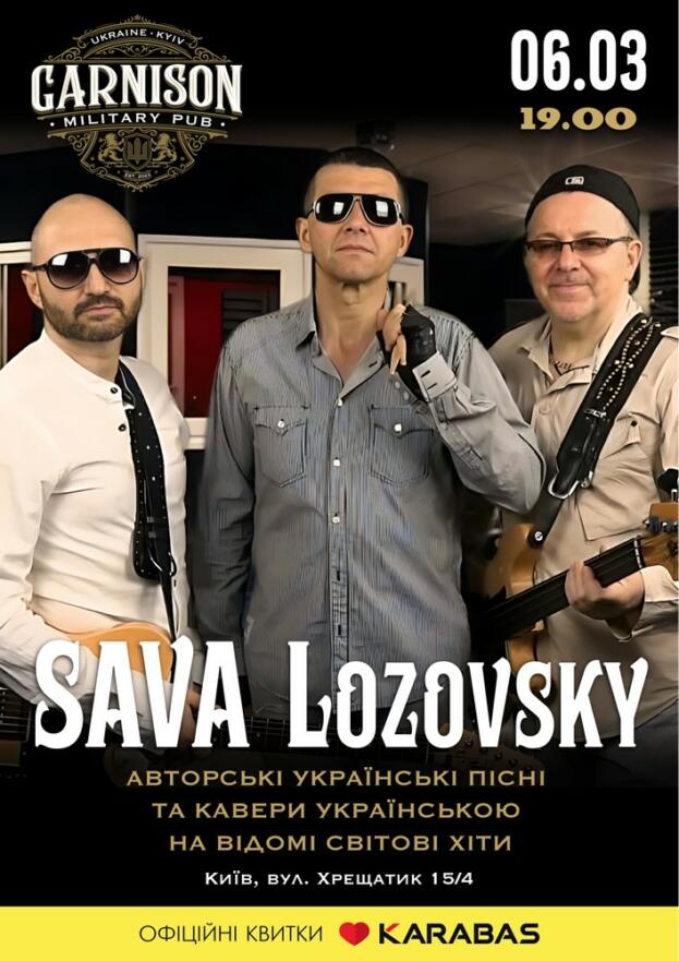 SAVA Lozovsky