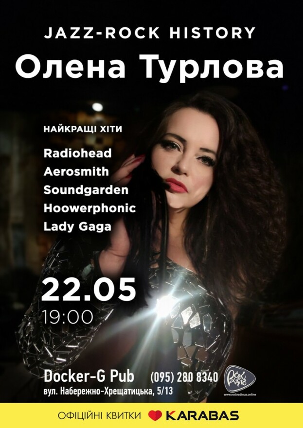 Олена Турлова - Jazz-Rock History