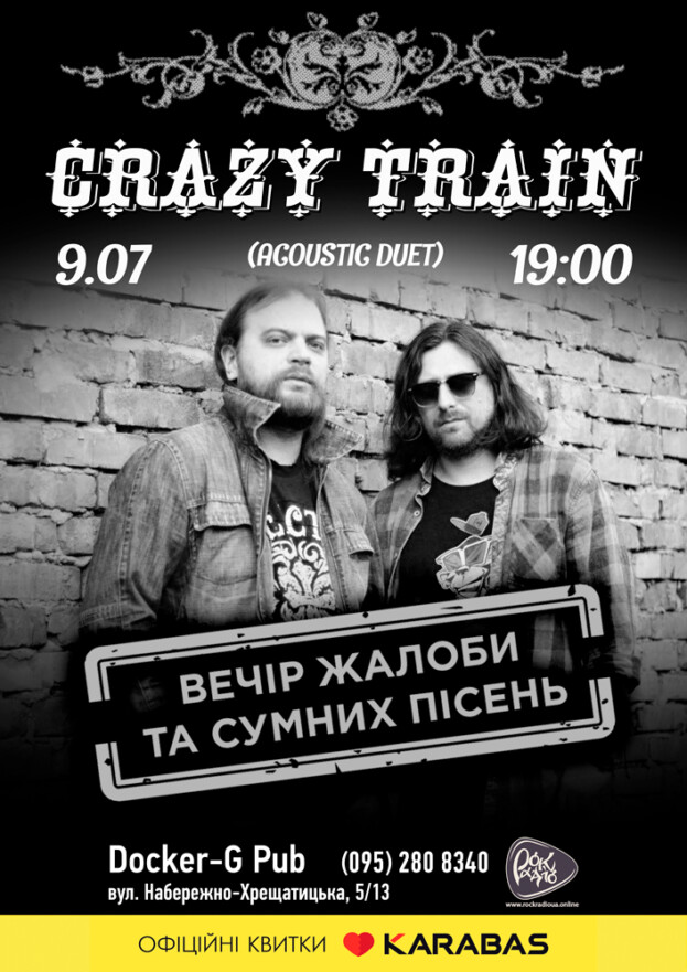 Гурт Crazy Train - Вечір жалоби та сумних пісень