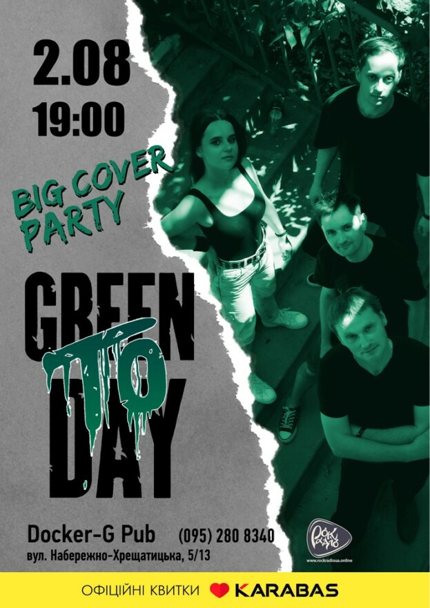 Гурт Green To Day