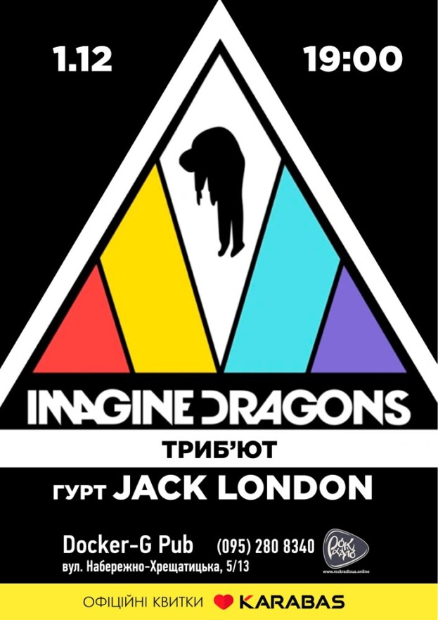 Трибʼют Imagine Dragons - гурт Jack London