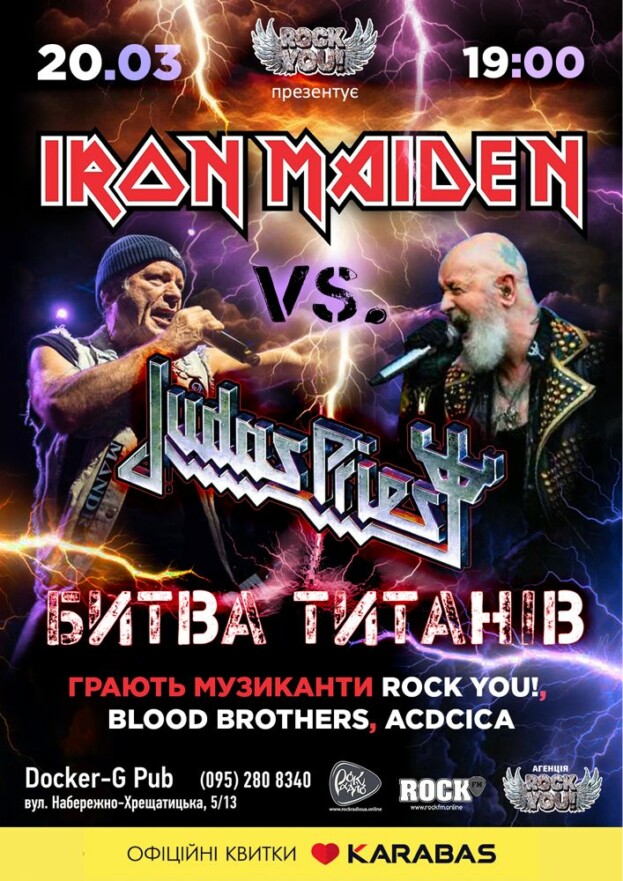 Iron Maiden vs Judas Priest - Битва Титанів - ROCK YOU! - BLOOD BROTHERS - ACDCICA