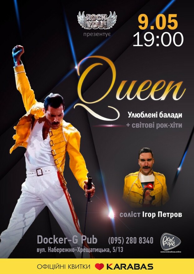 Триб`ют Queen - гурт ROCK YOU!