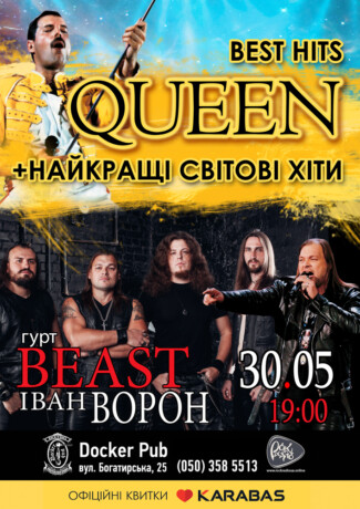 Триб`ют Queen - Іван Ворон та гурт BEAST