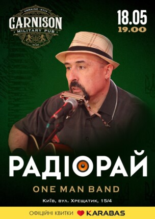Радіорай – One Man Band