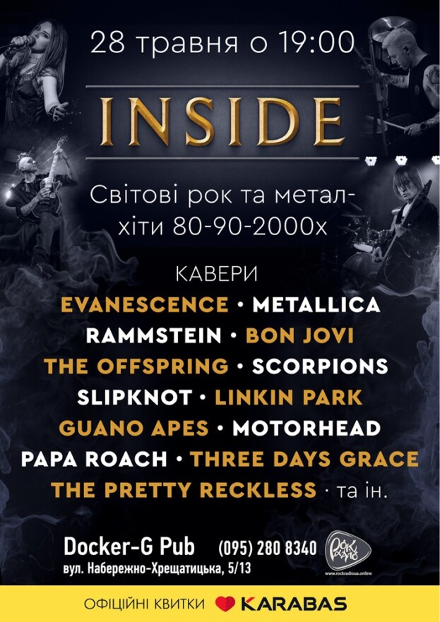 INSIDE