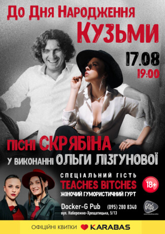 For Kuzma's Birthday - Scriabin's Songs - Olga Lizgunova - Teaches Bitches