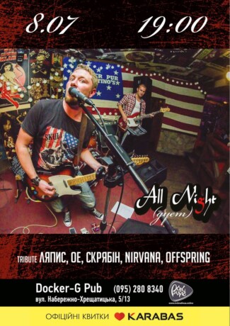Гурт All Night (дует)