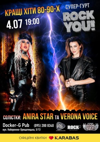 Кращі хіти 80-90х - Anira Star &amp; Verona Voice