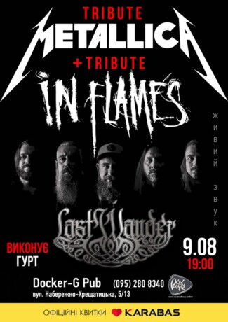 Триб`ют Metallica & In Flames - гурт Last Wander