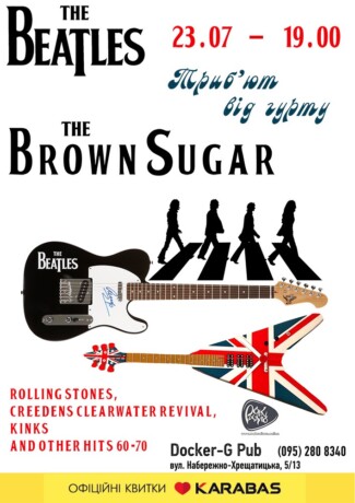 Трибʼют The Beatles - гурт The Brown Sugar