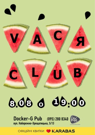 Гурт Vася Club