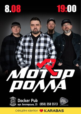Гурт Мотор`ролла