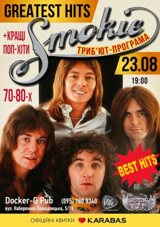Триб`ют-програма Smokie