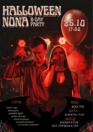 Halloween Nona – B-Day Party