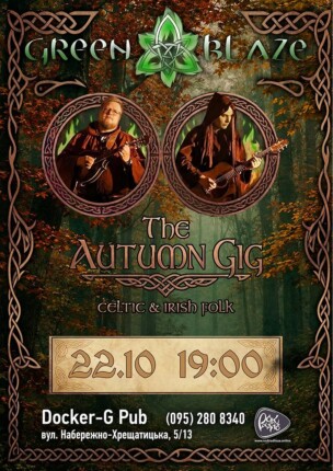 Гурт Green Blaze – The Autumn Gig