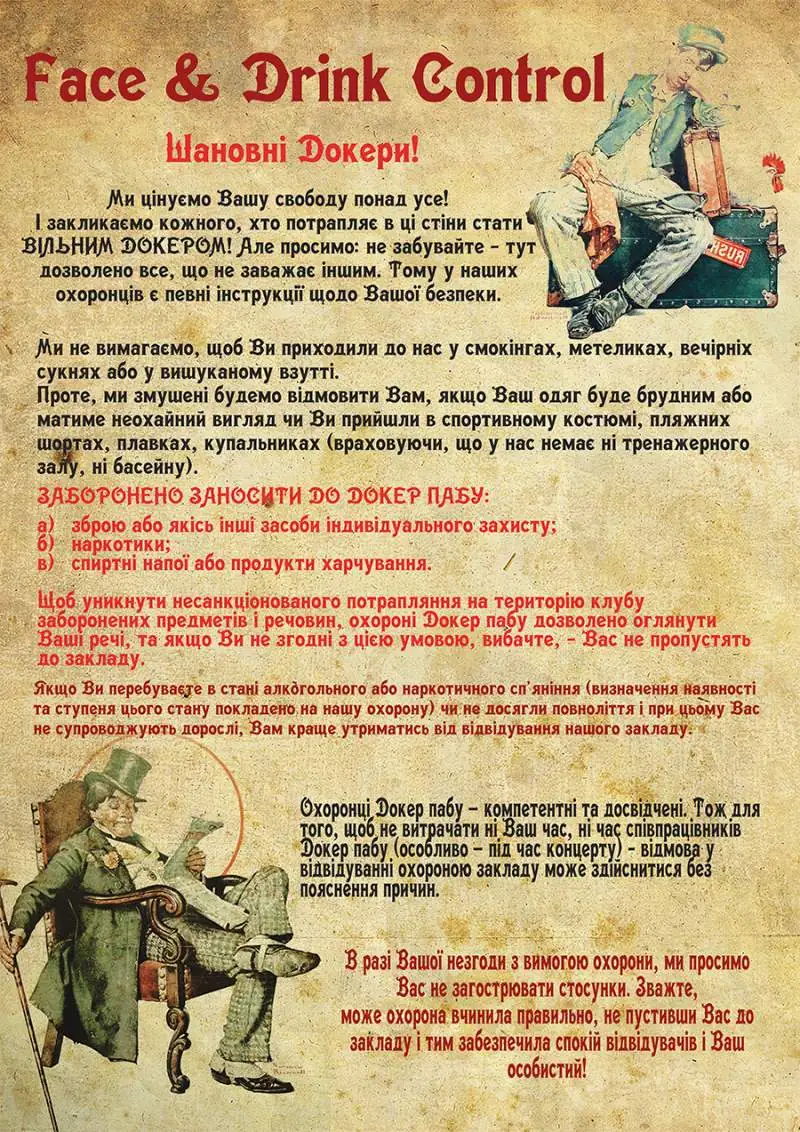 вільні люди