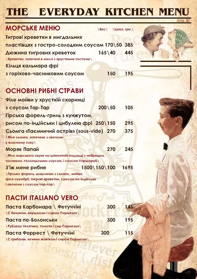 Морське меню, Docker's ABC Морське меню