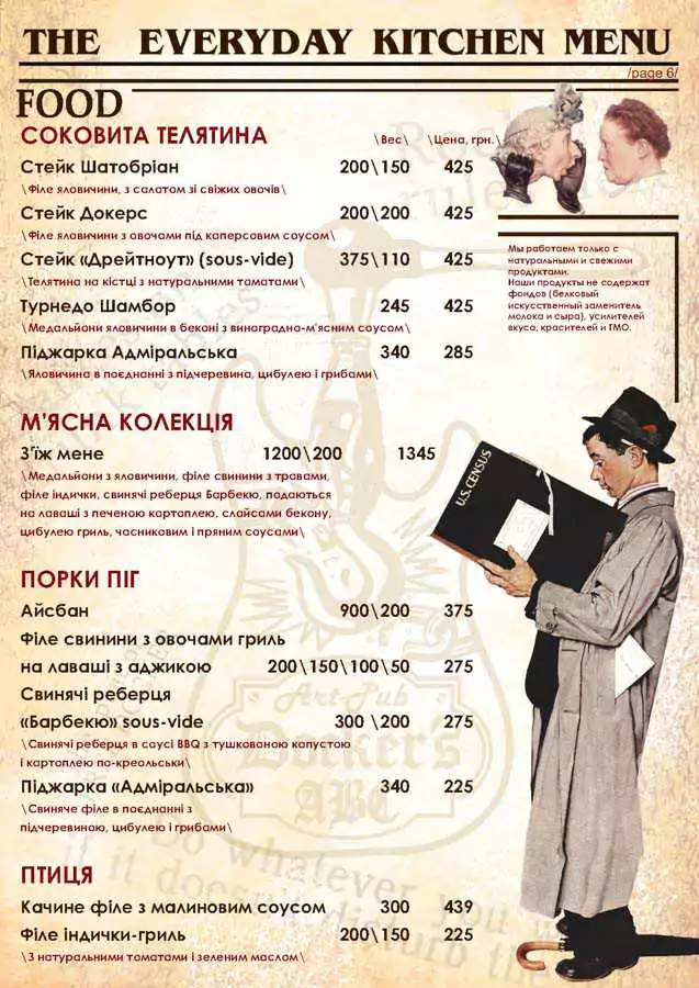 М'ясна колекція, Docker's ABC М'ясна колекція